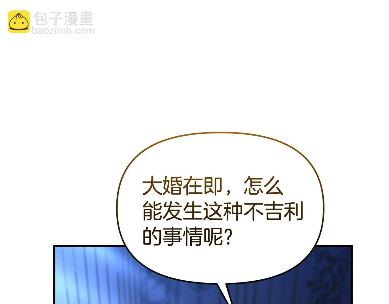 第59话 计划突变 第169页