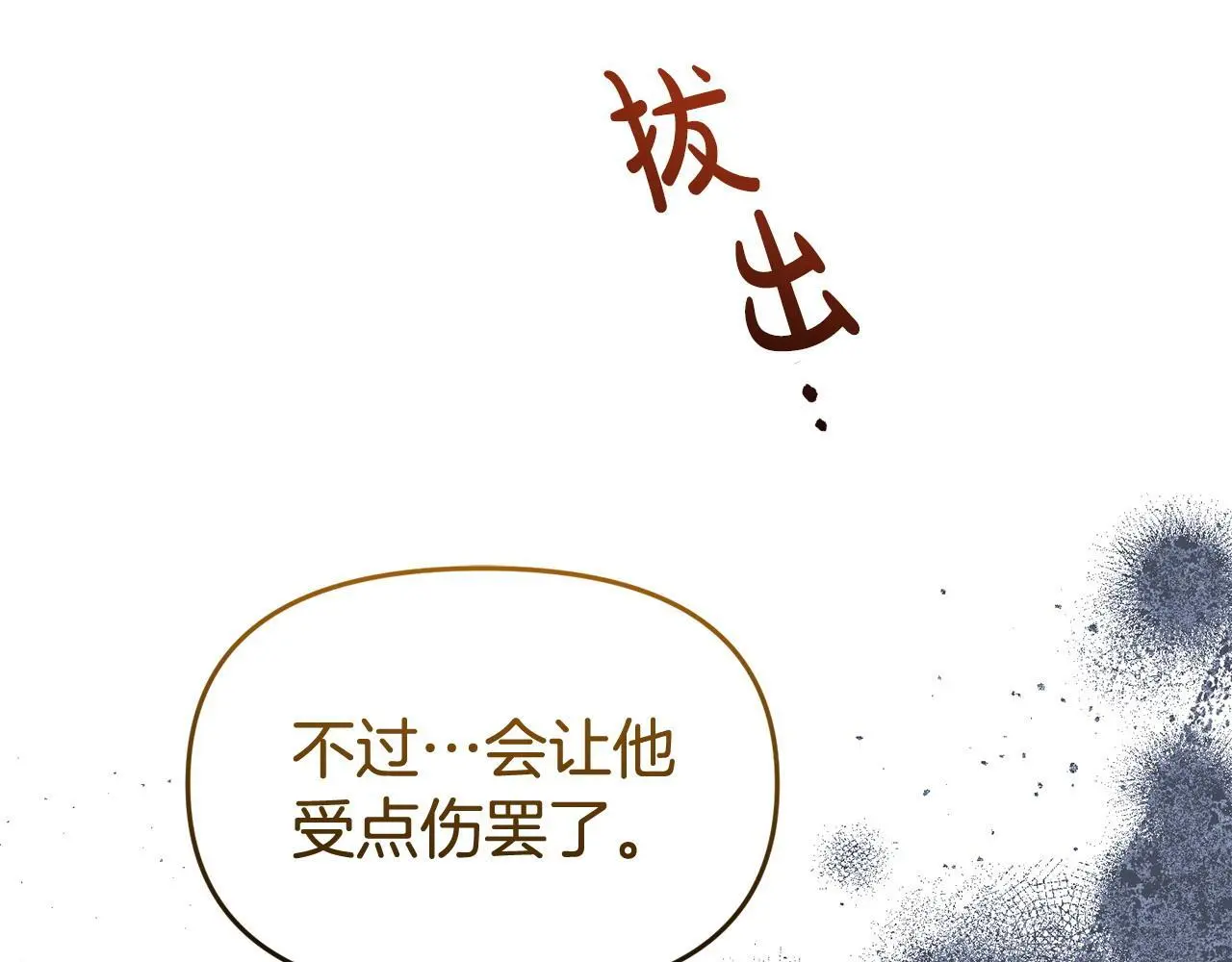 第59话 计划突变 第173页