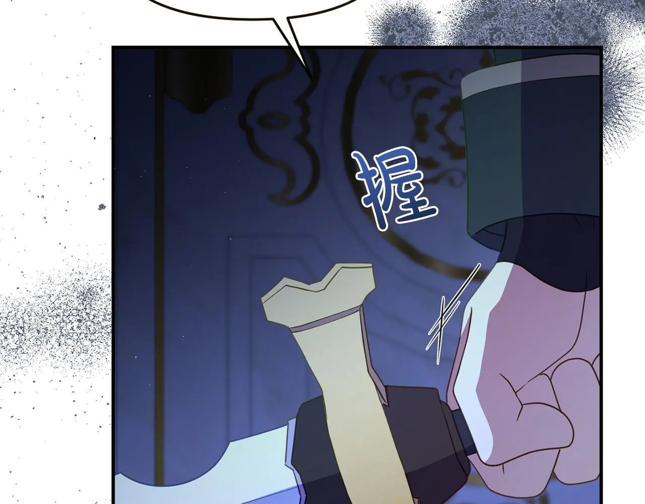 第59话 计划突变 第174页