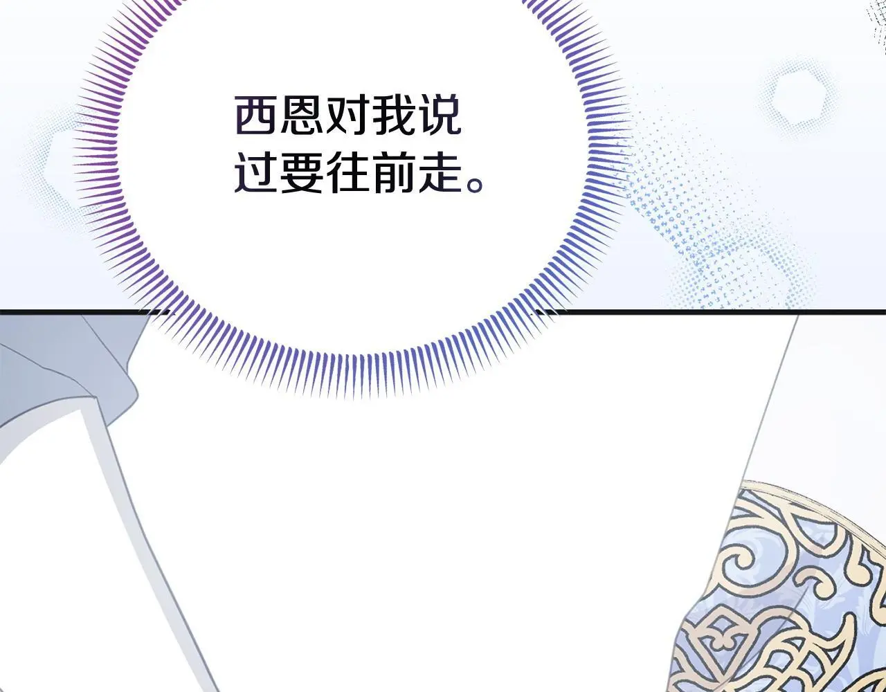 第59话 计划突变 第178页
