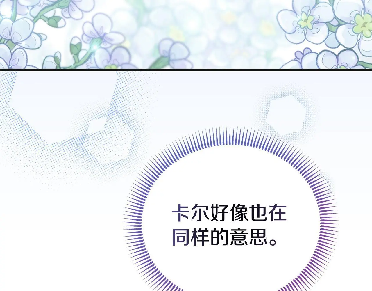 第59话 计划突变 第180页
