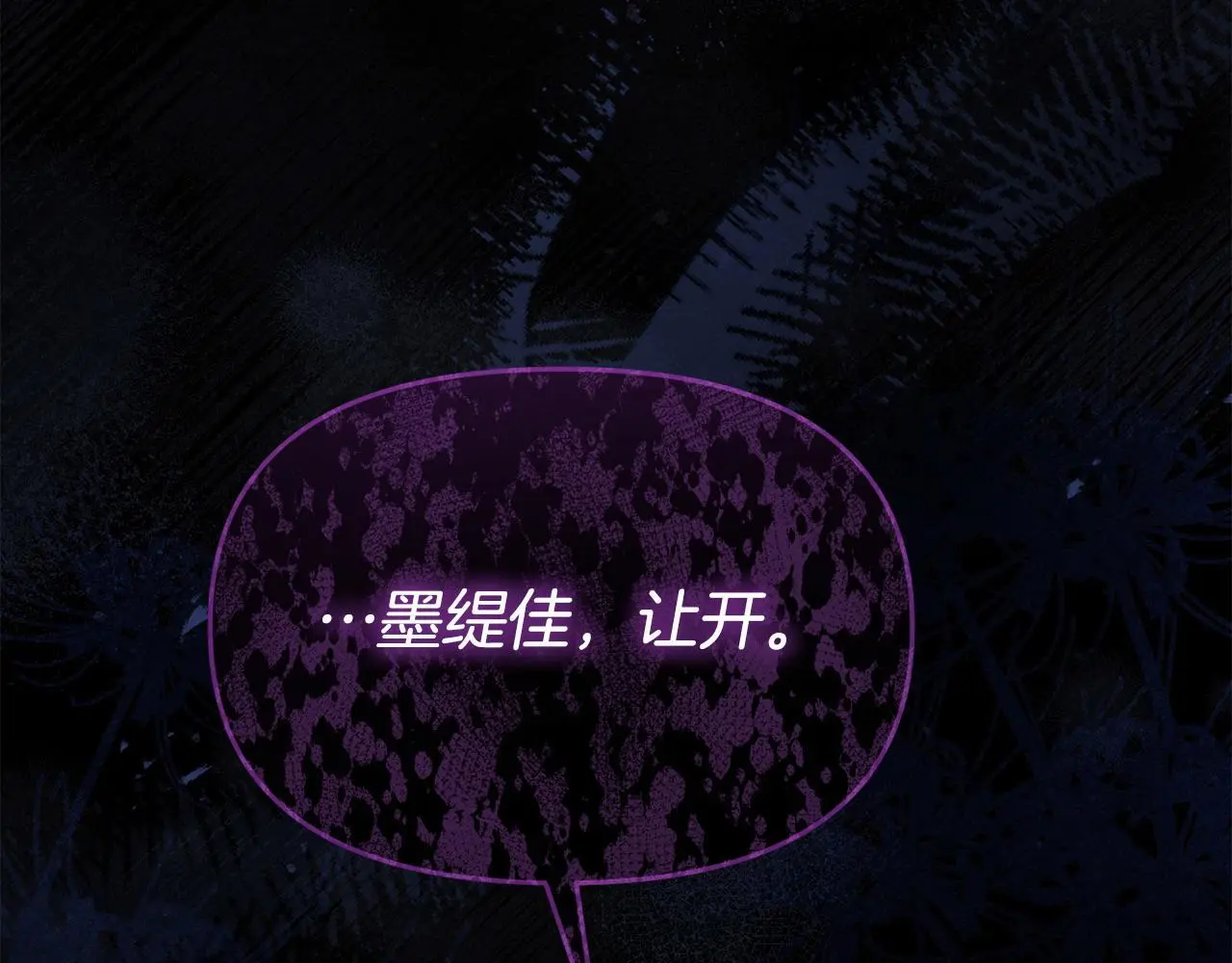 第59话 计划突变 第183页