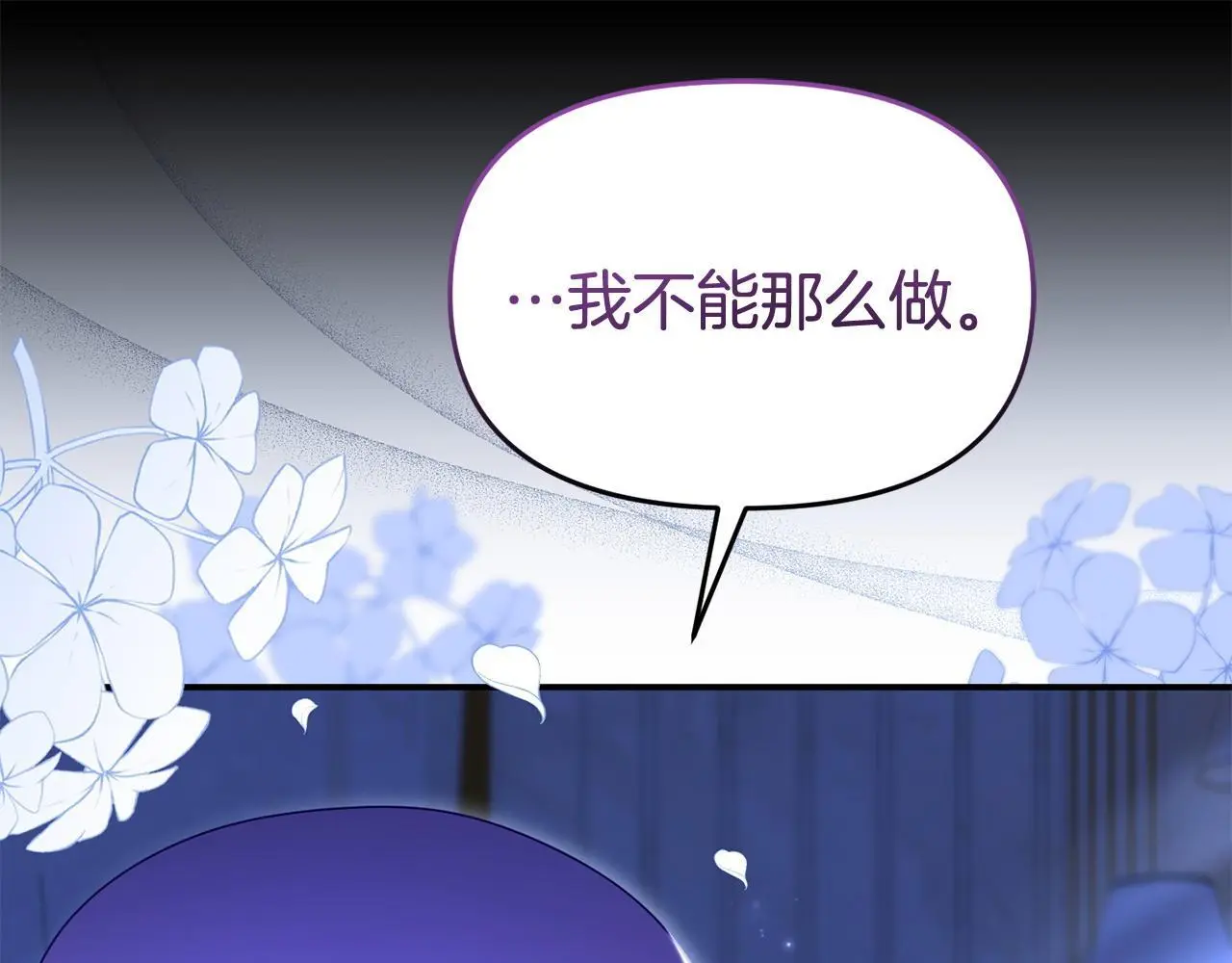 第59话 计划突变 第191页