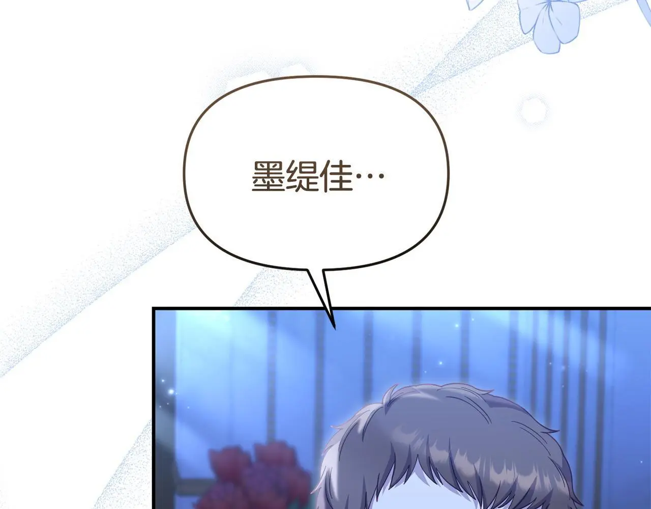 第59话 计划突变 第194页