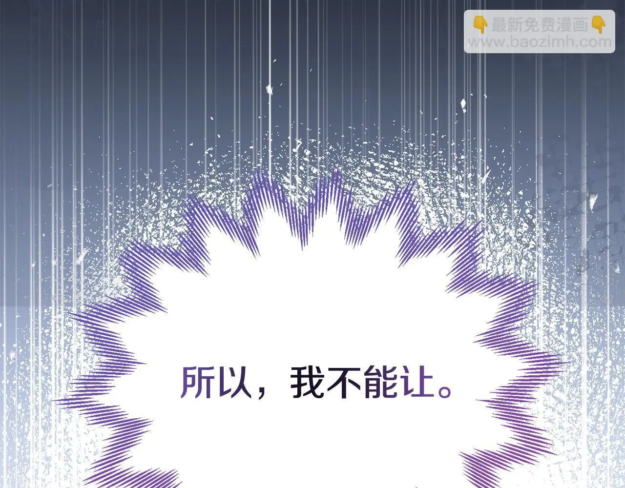第59话 计划突变 第202页