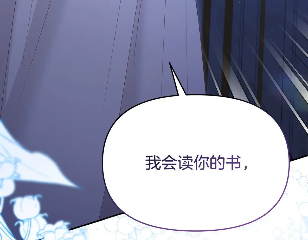第60话 反抗 第8页