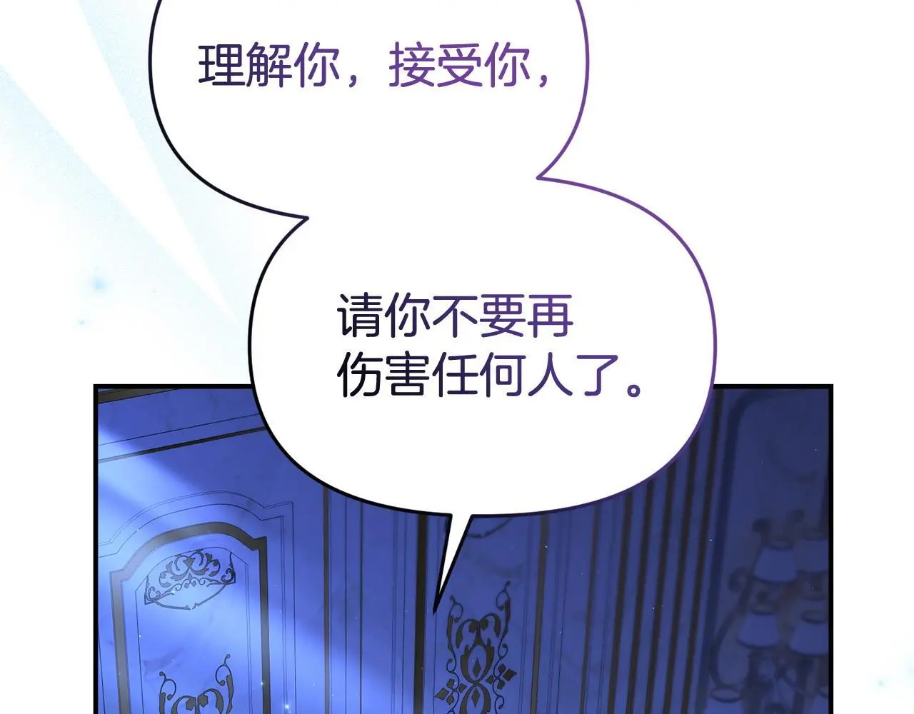 第60话 反抗 第10页