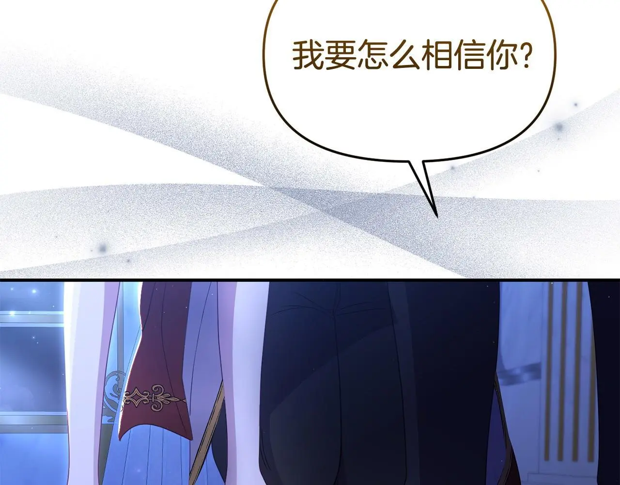 第60话 反抗 第13页