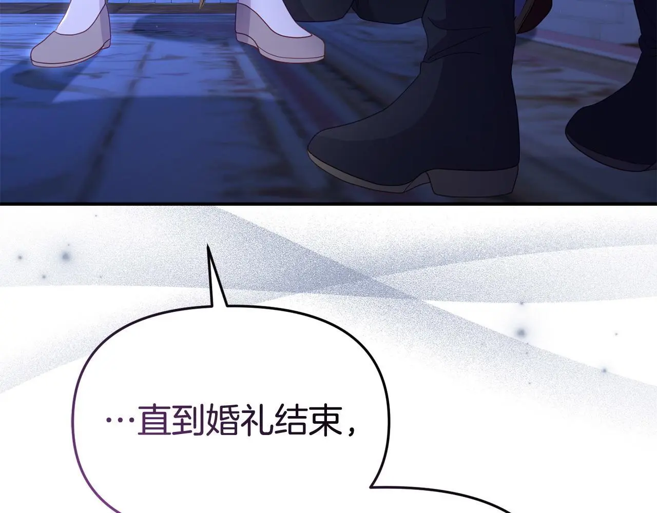 第60话 反抗 第14页