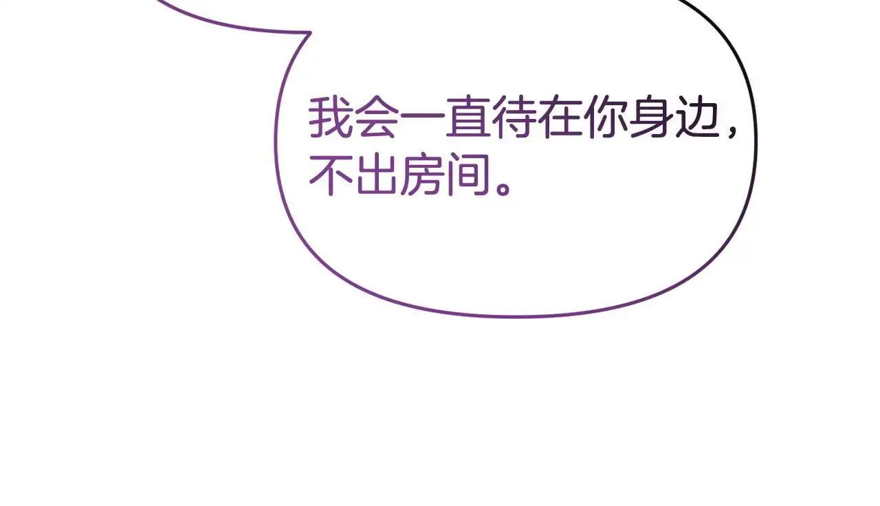 第60话 反抗 第15页