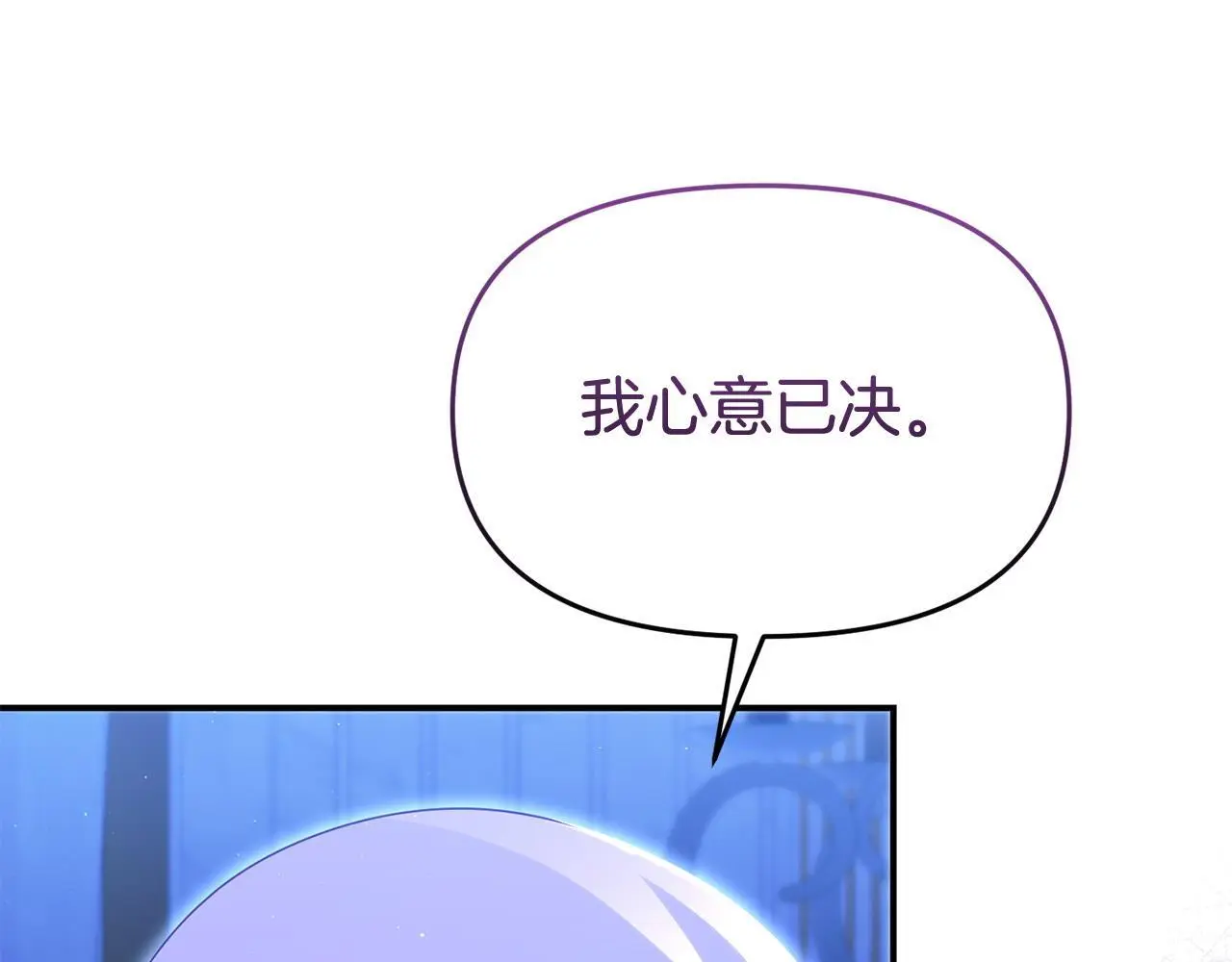 第60话 反抗 第16页