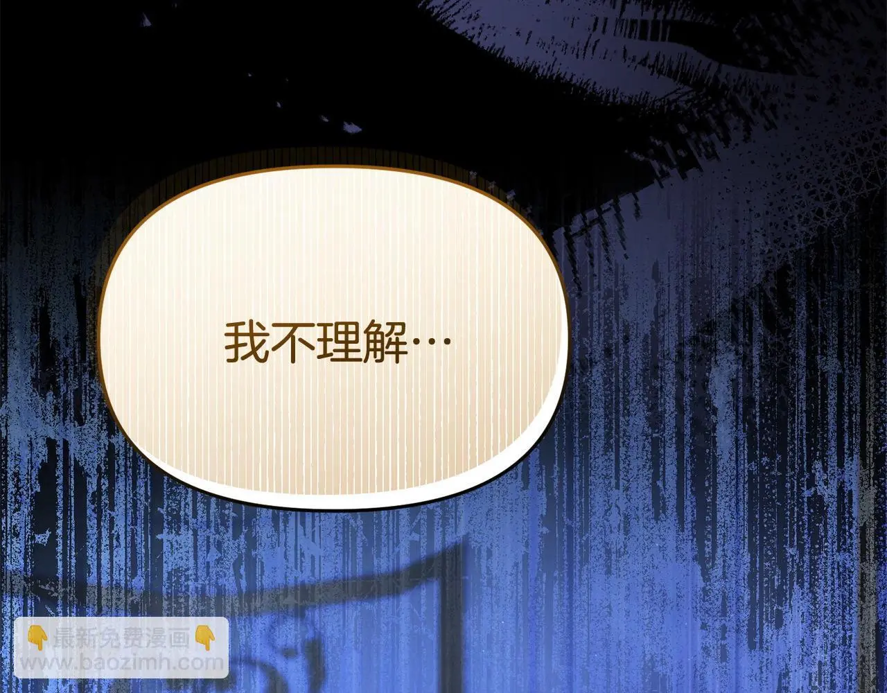 第60话 反抗 第19页