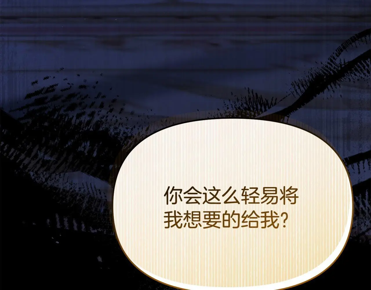 第60话 反抗 第22页