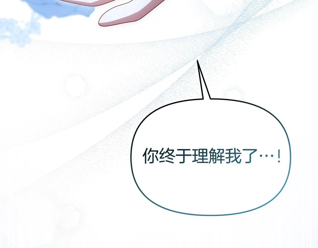 第60话 反抗 第32页