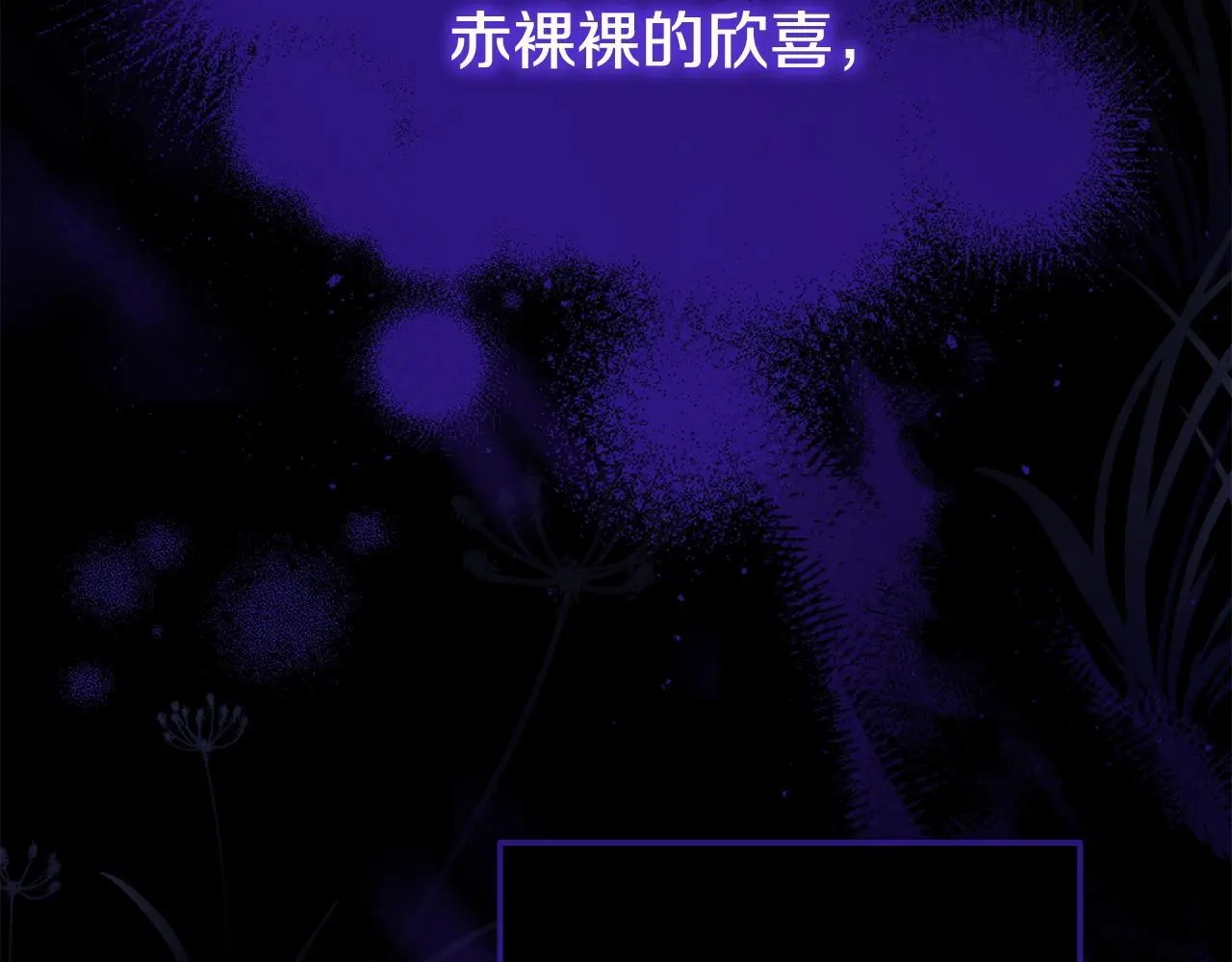 第60话 反抗 第35页