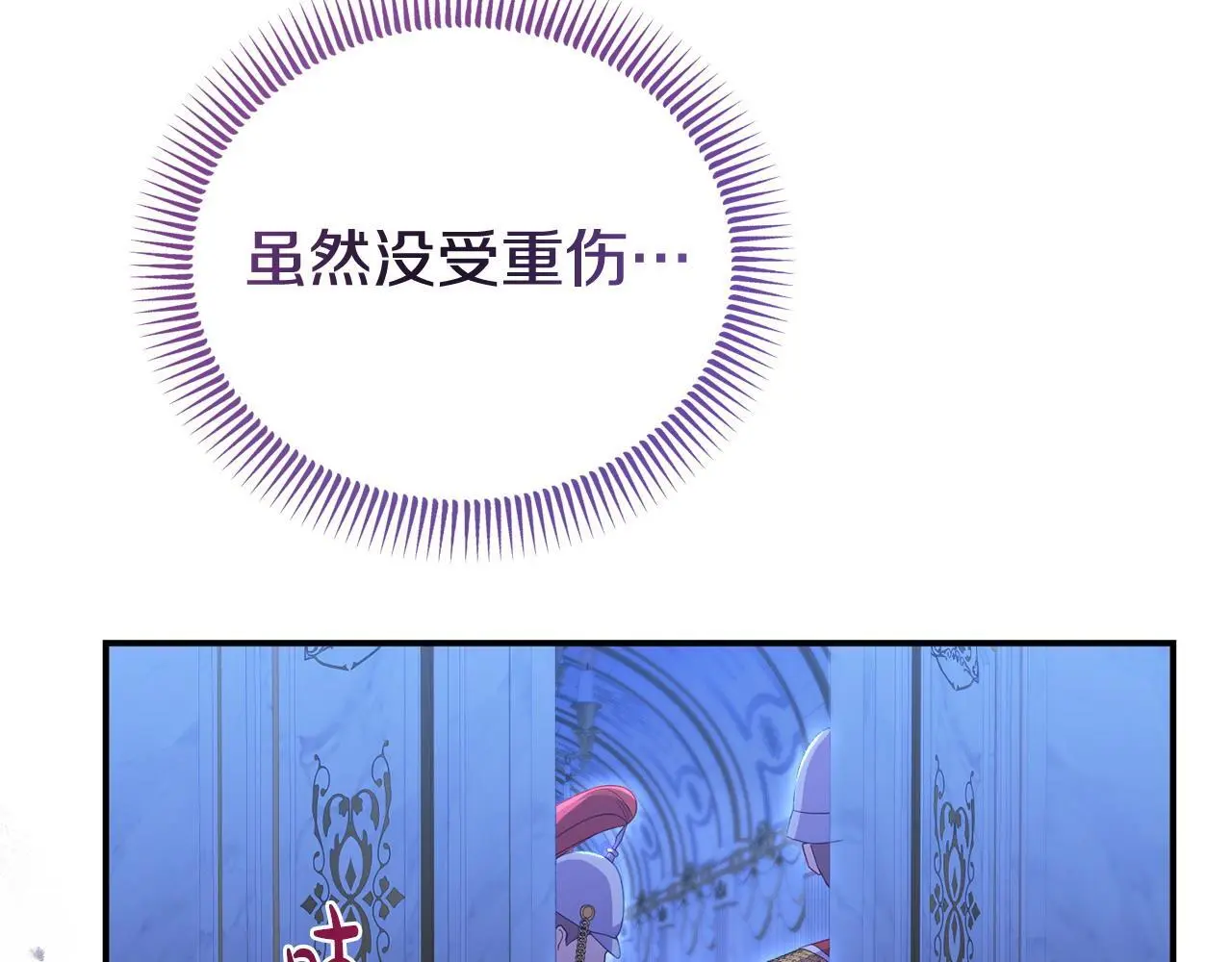 第60话 反抗 第45页
