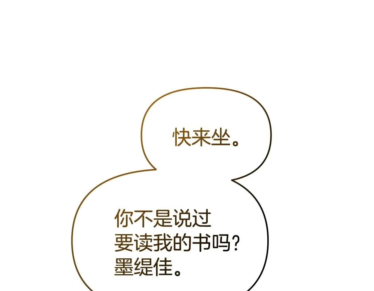 第60话 反抗 第50页
