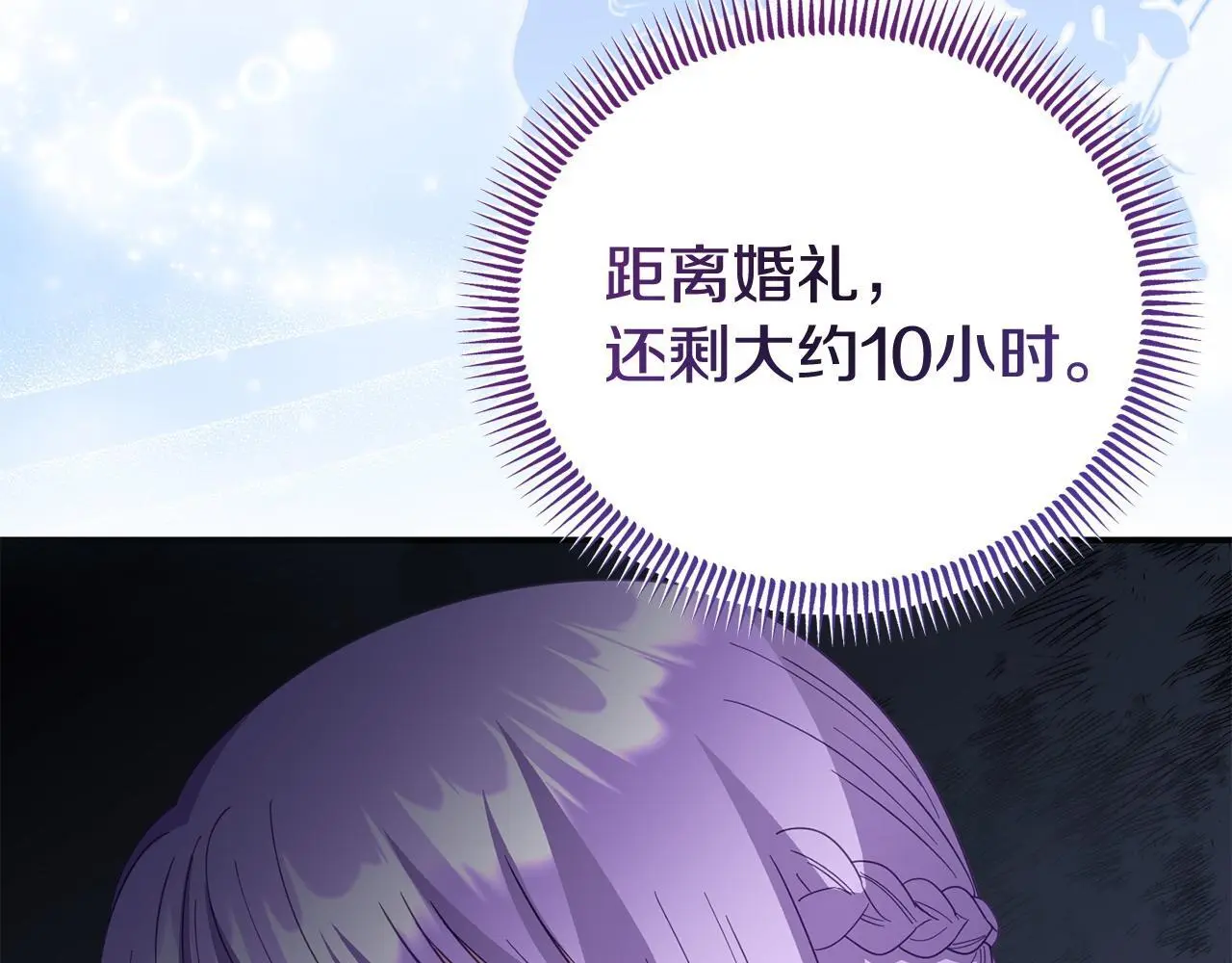 第60话 反抗 第58页