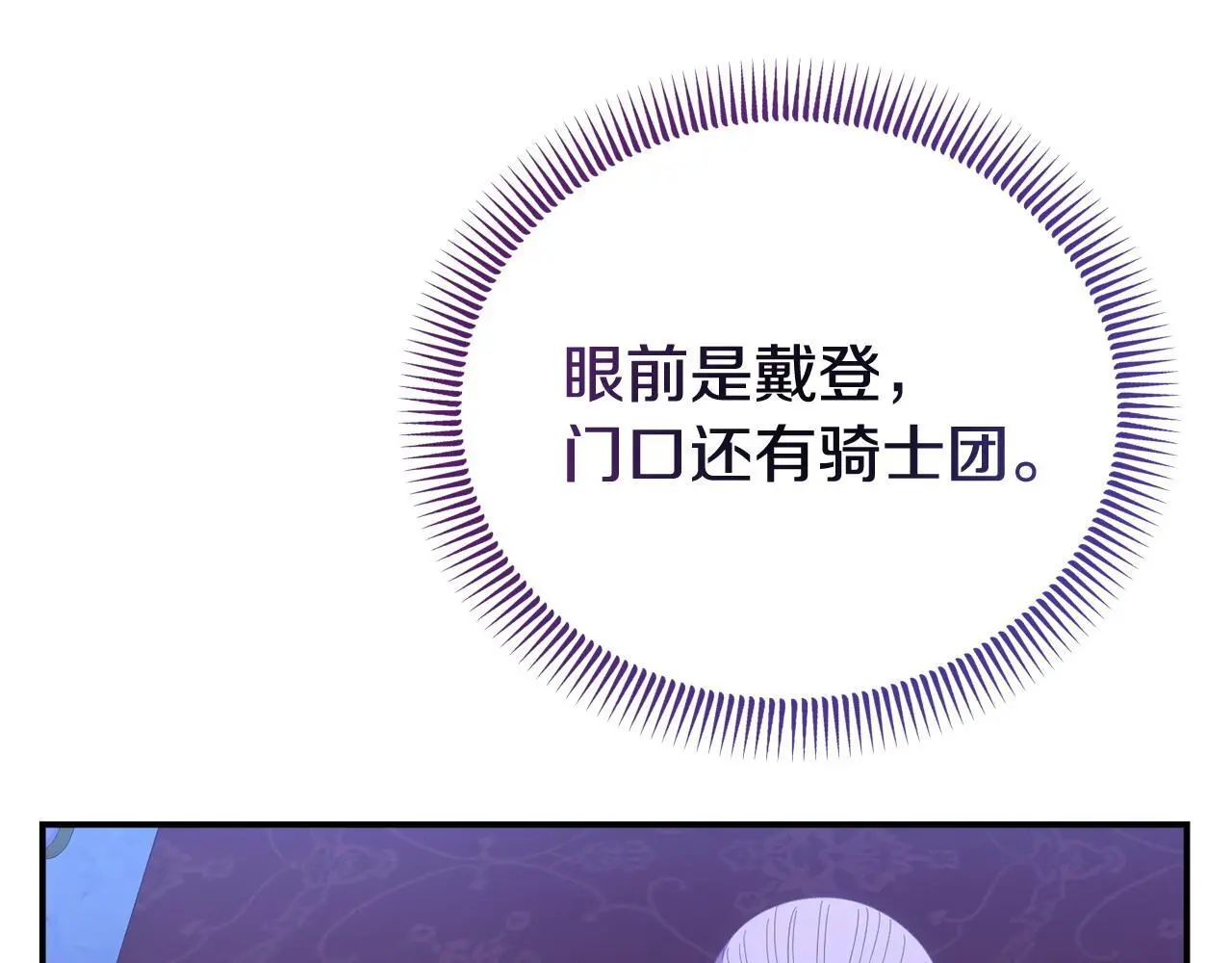 第60话 反抗 第61页
