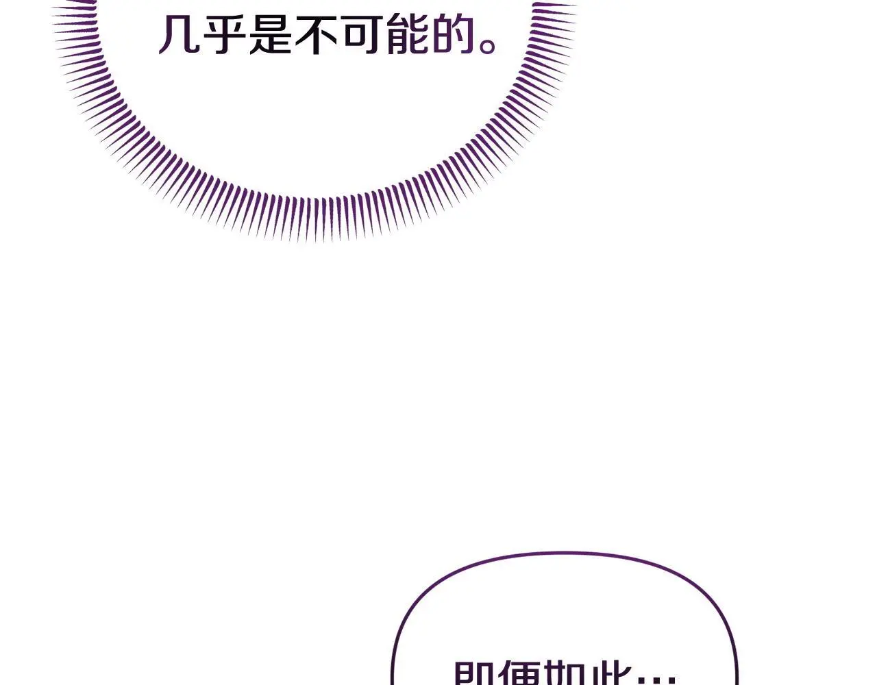 第60话 反抗 第63页