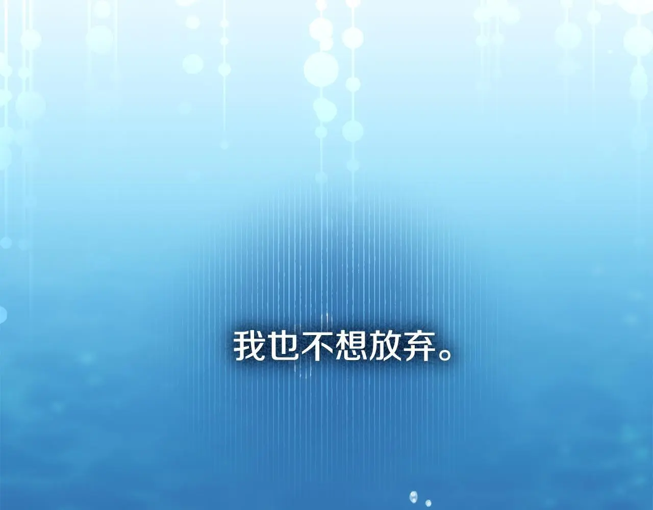 第60话 反抗 第66页