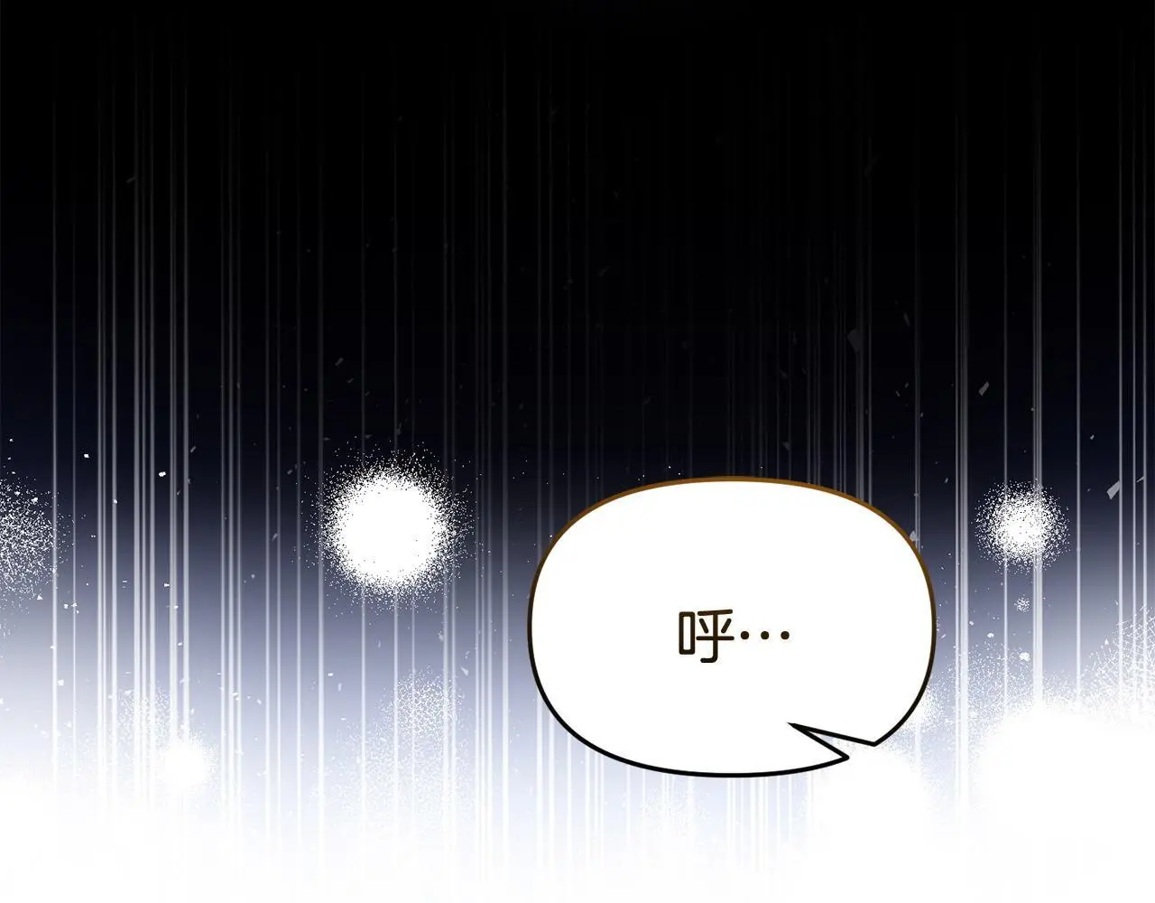 第60话 反抗 第76页
