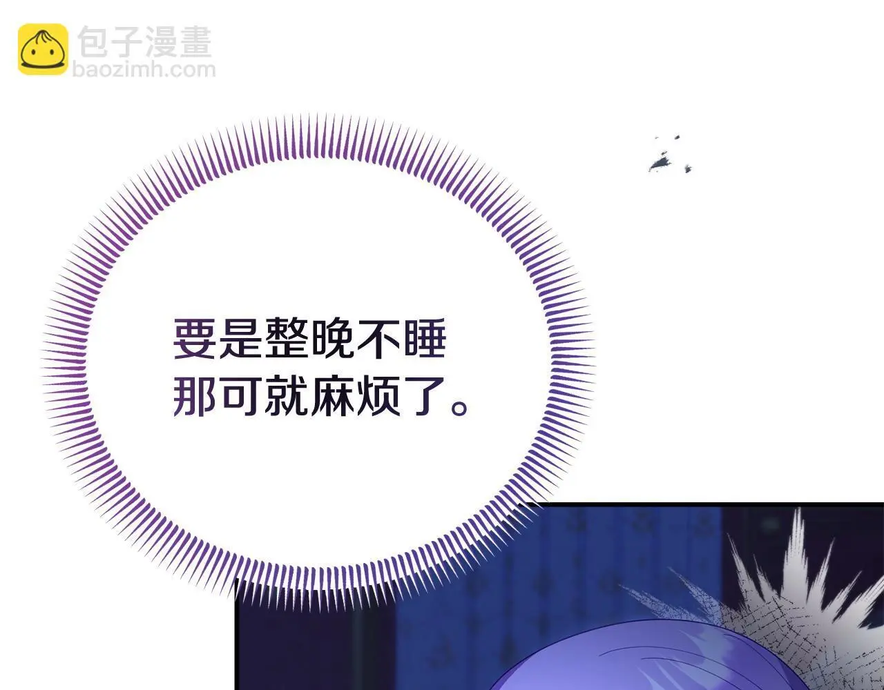第60话 反抗 第82页