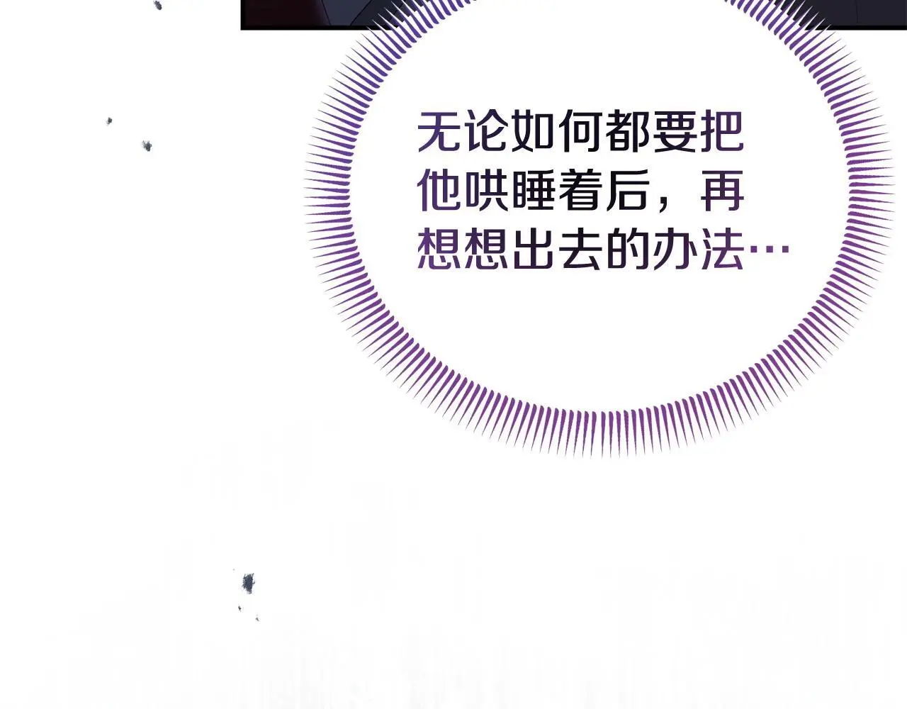 第60话 反抗 第85页