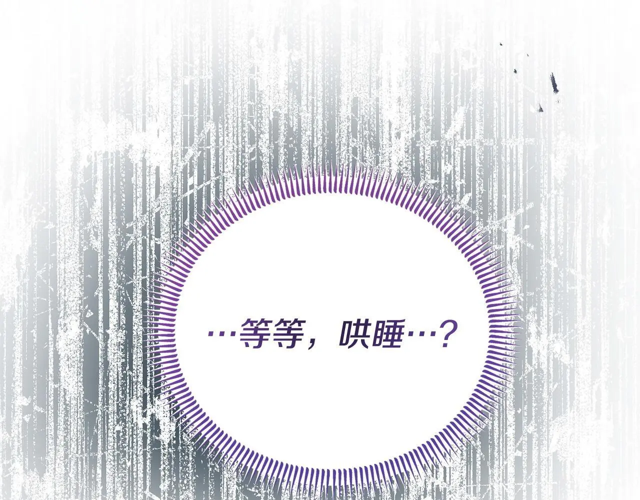 第60话 反抗 第86页
