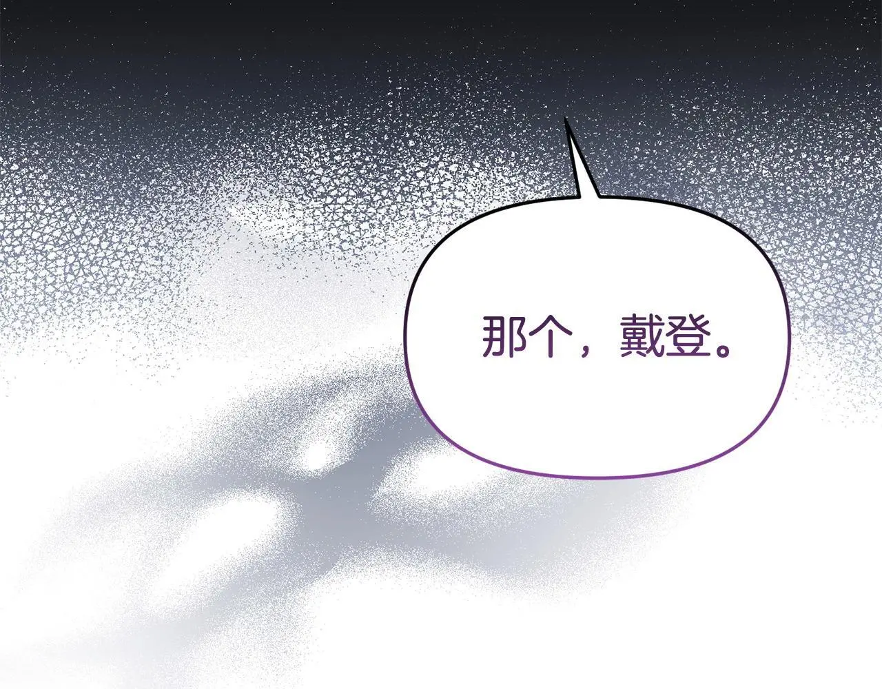 第60话 反抗 第90页