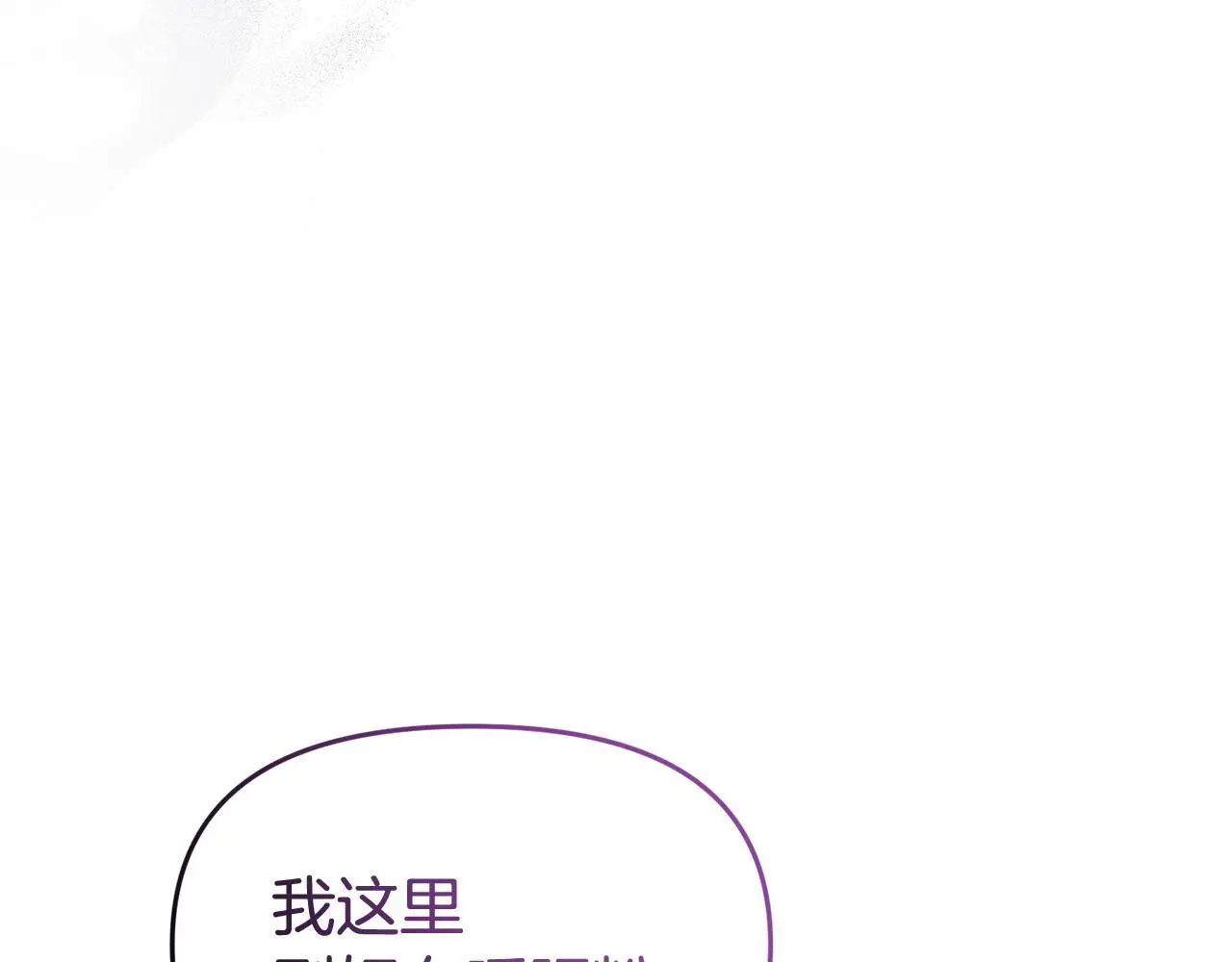 第60话 反抗 第91页