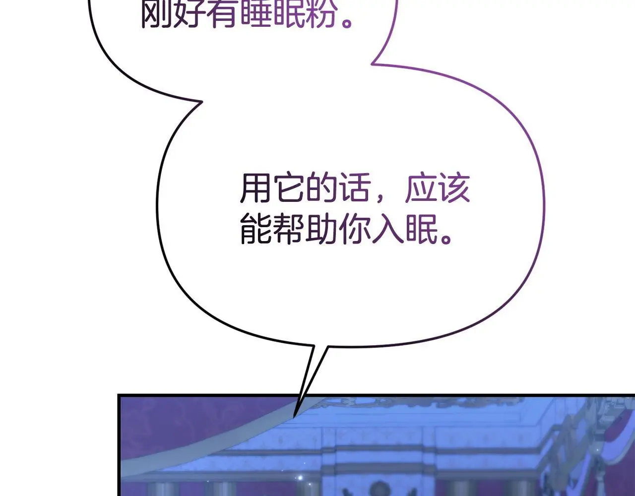 第60话 反抗 第92页
