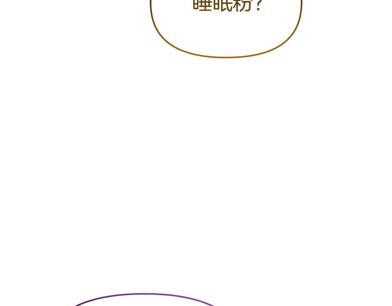 第60话 反抗 第95页