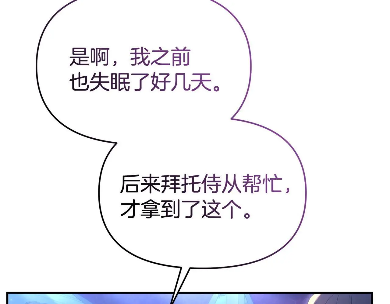 第60话 反抗 第96页