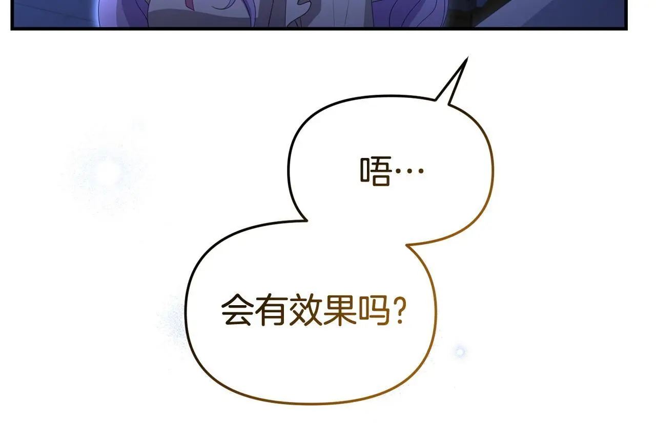 第60话 反抗 第98页