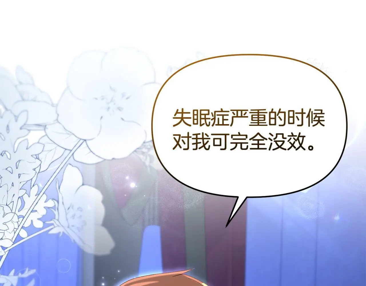 第60话 反抗 第99页