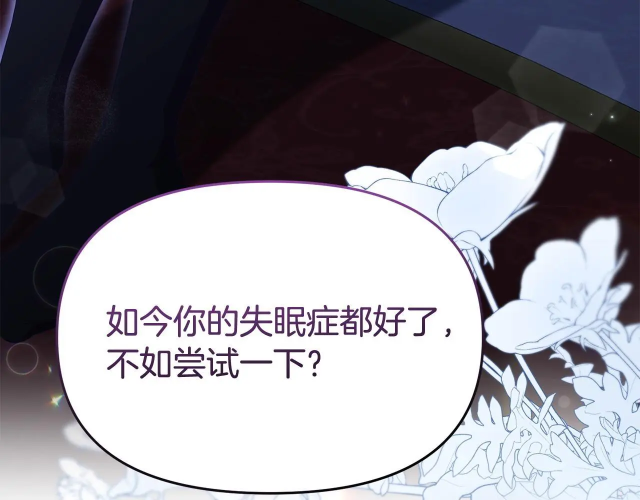 第60话 反抗 第102页