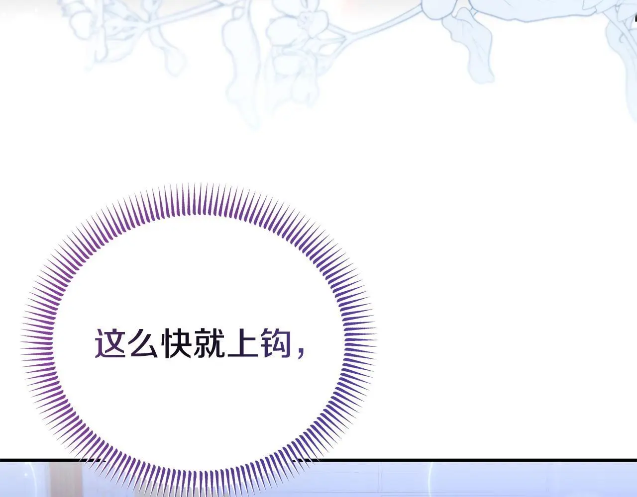 第60话 反抗 第103页