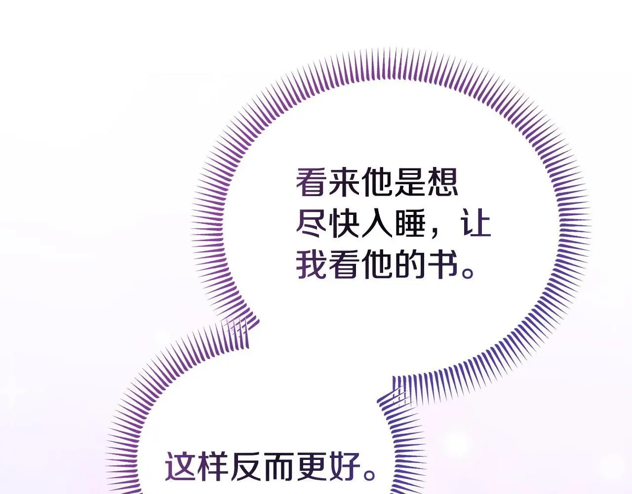 第60话 反抗 第105页