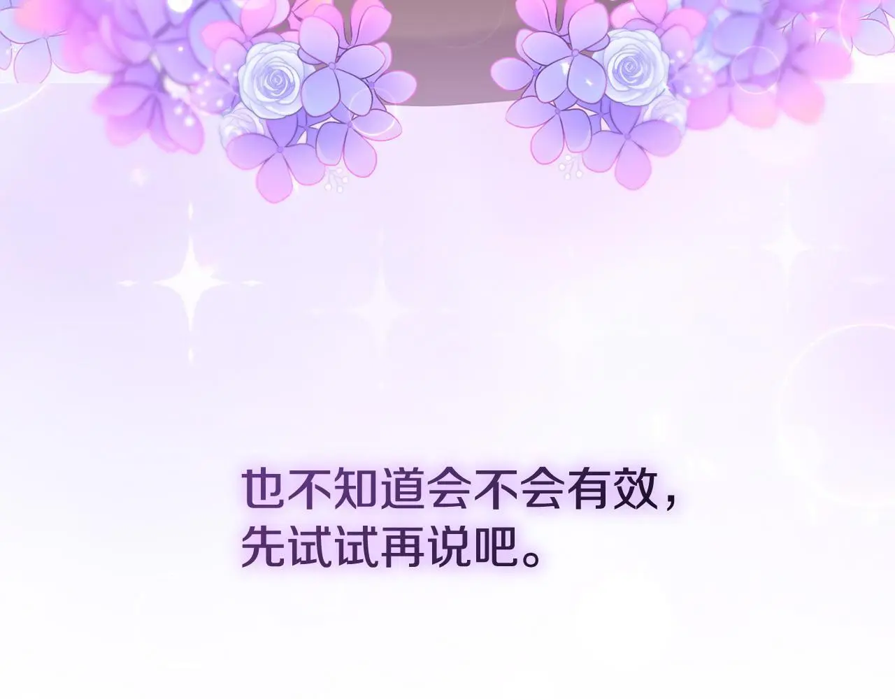 第60话 反抗 第108页