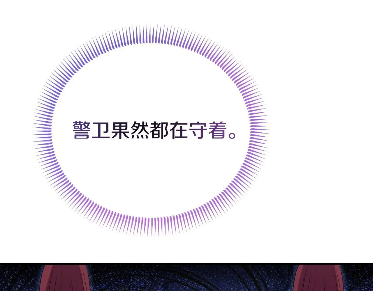 第60话 反抗 第141页