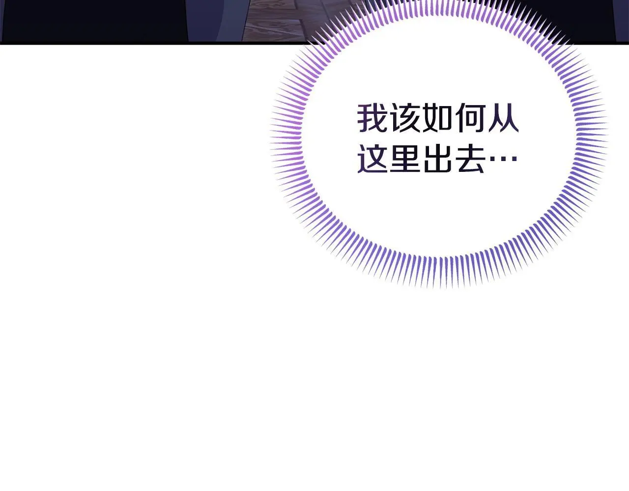 第60话 反抗 第143页