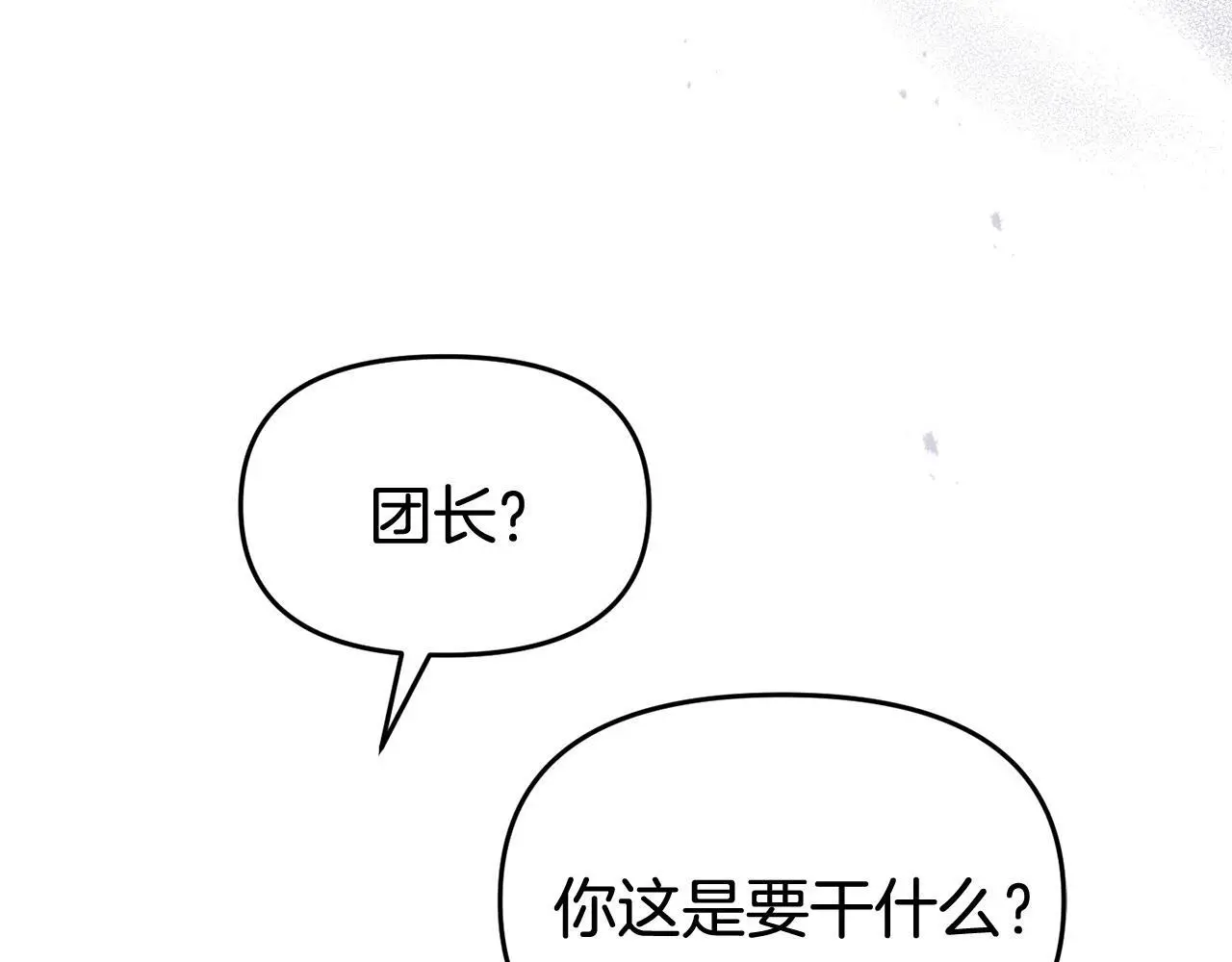 第60话 反抗 第154页