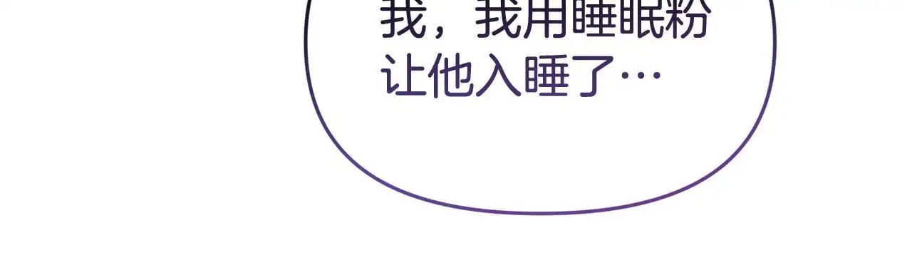 第60话 反抗 第180页