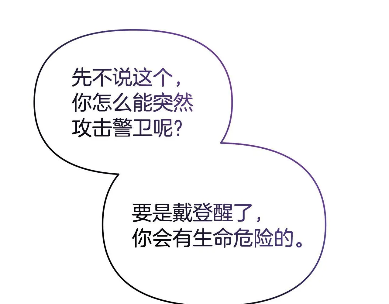 第60话 反抗 第181页