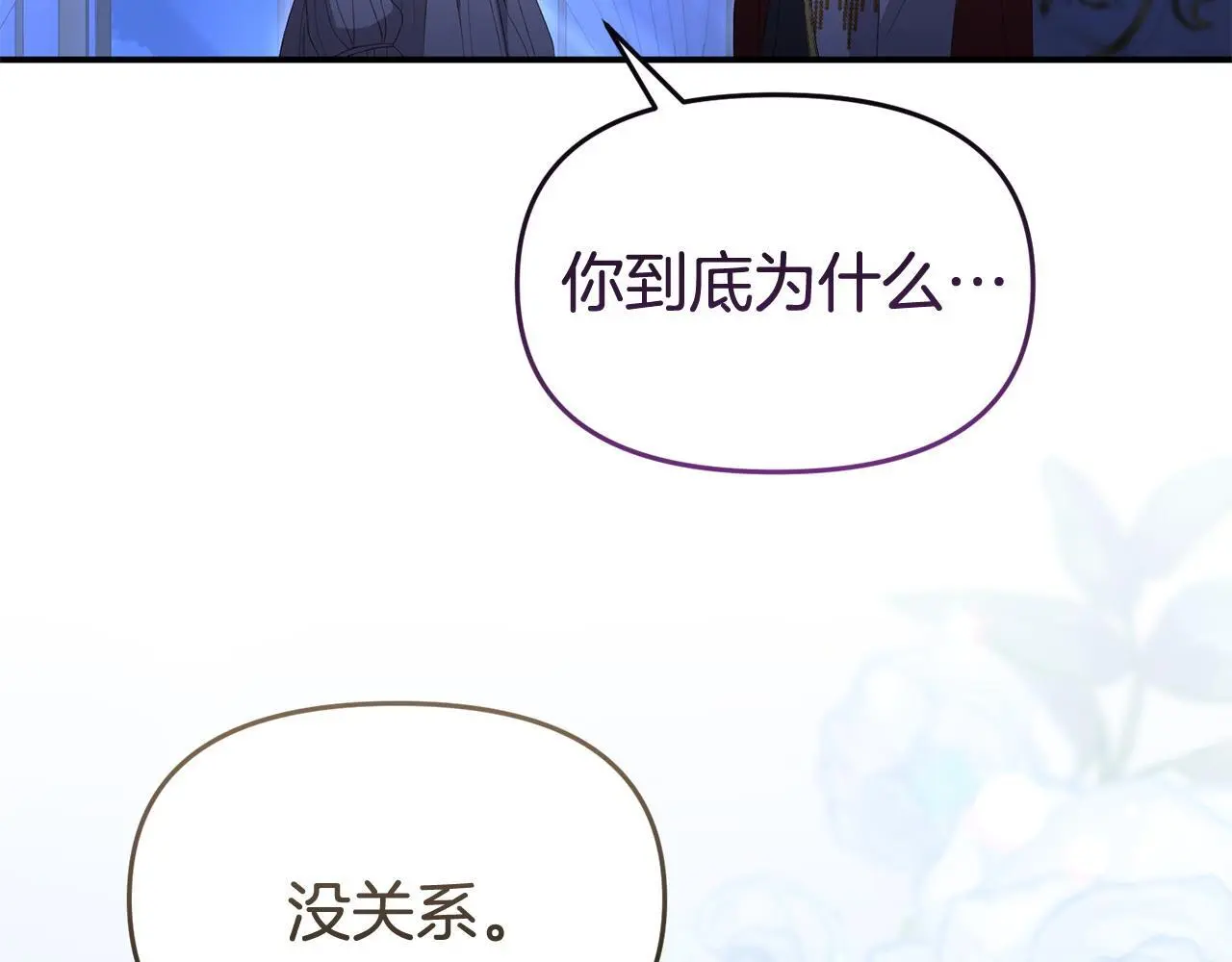 第60话 反抗 第183页
