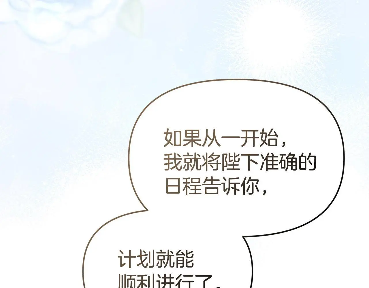 第60话 反抗 第186页