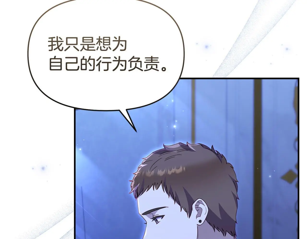 第60话 反抗 第189页