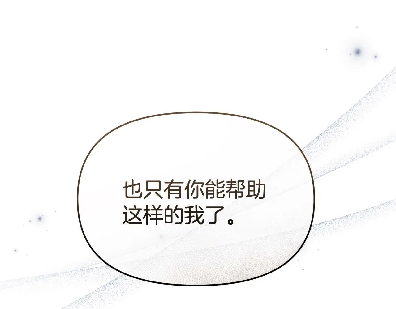 第60话 反抗 第195页