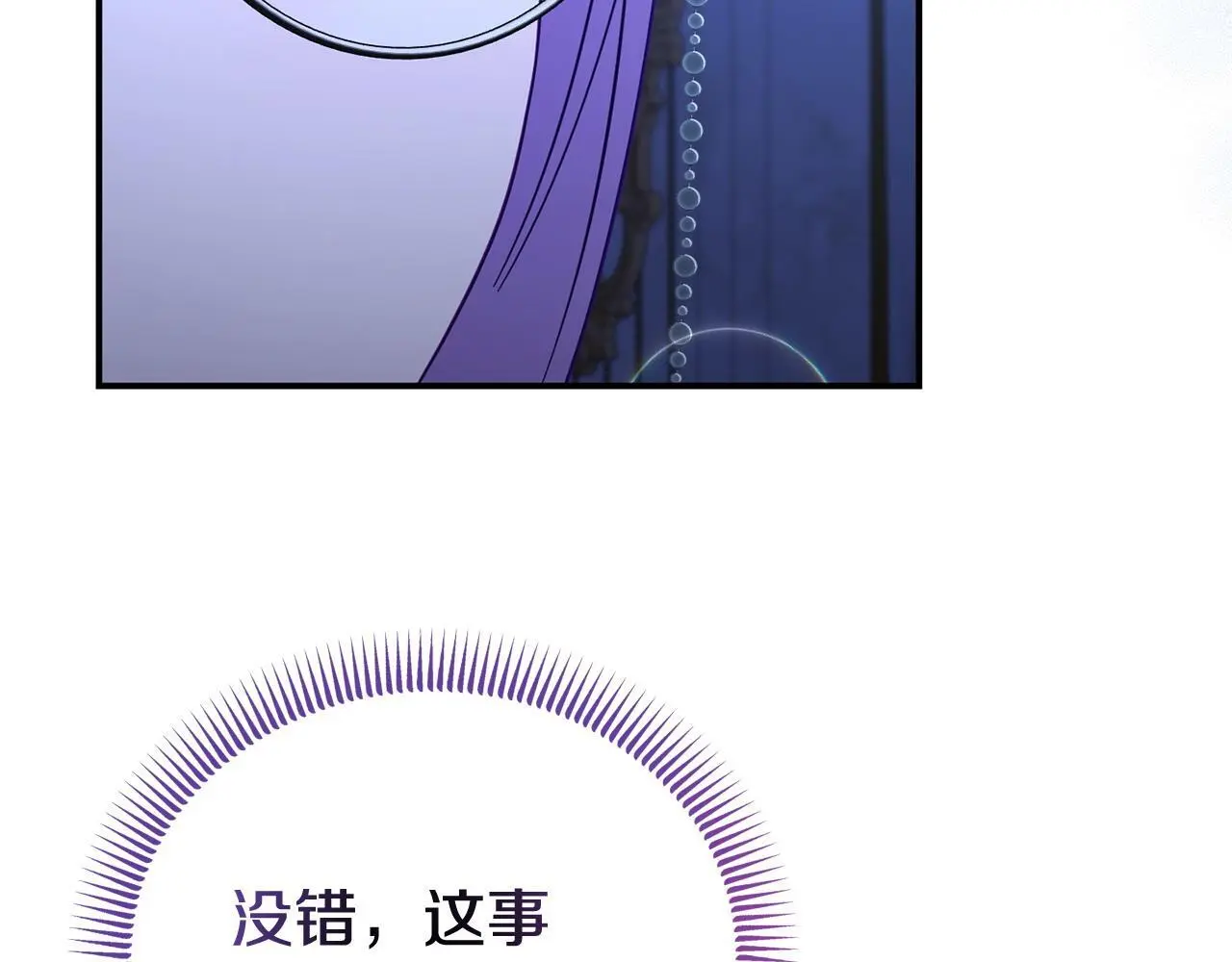 第60话 反抗 第202页
